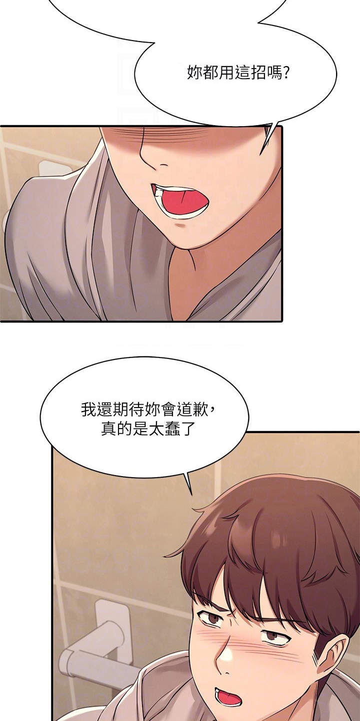 第6话：第6章：条件预览分镜