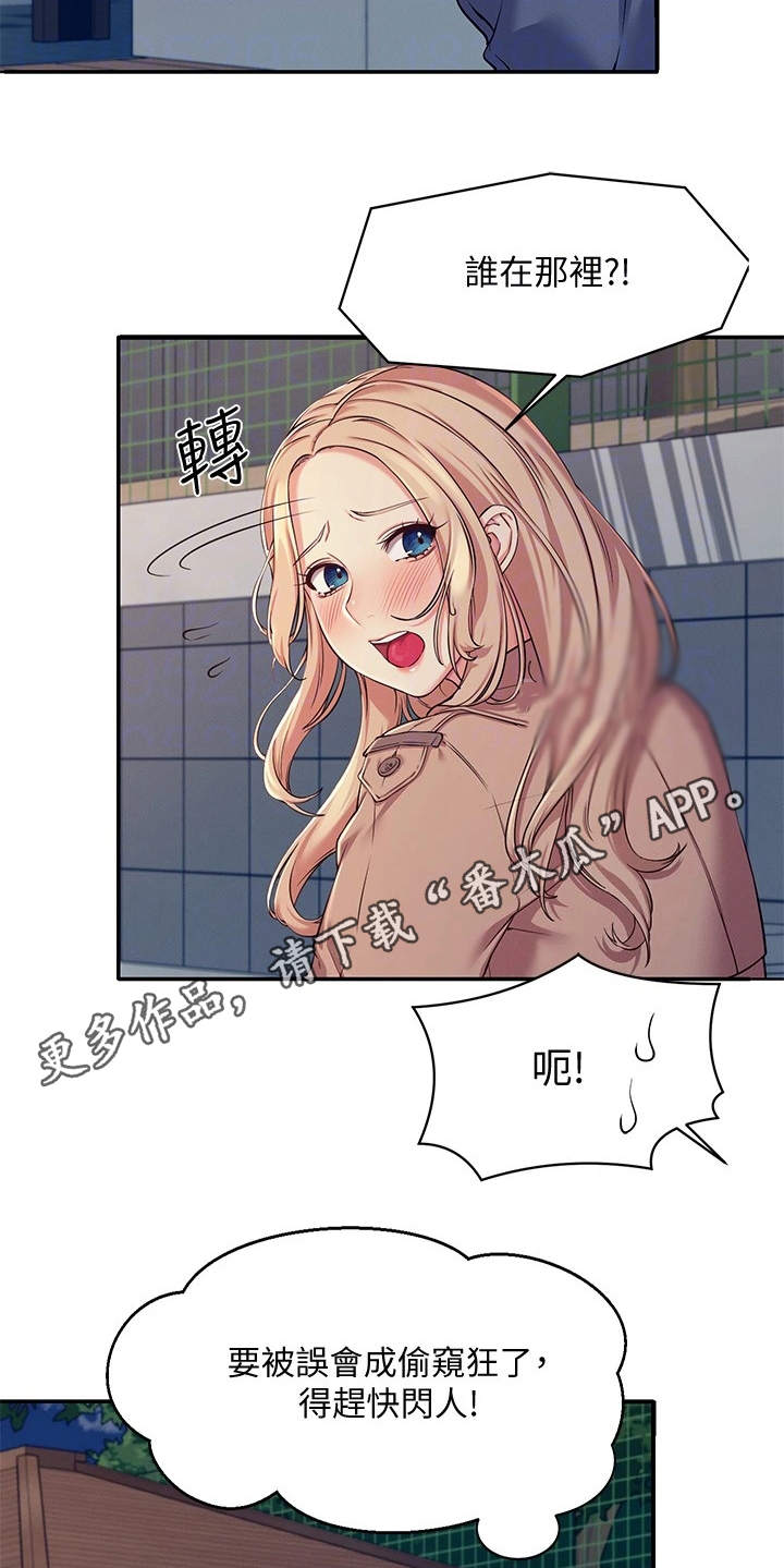 第10话：第10章：提醒预览分镜