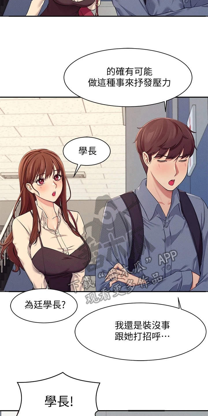 第11话：第11章：很尴尬预览分镜