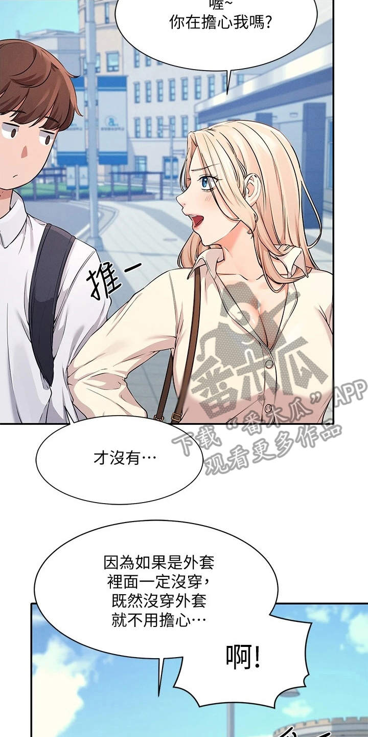 第15话：第15章：奇怪的声音预览分镜