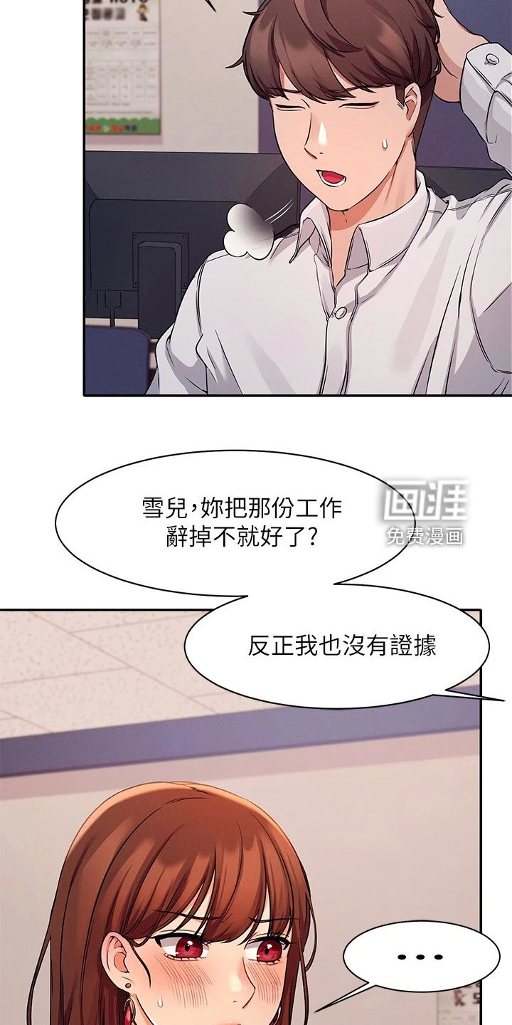 第17话：第17章：昏睡过去预览分镜