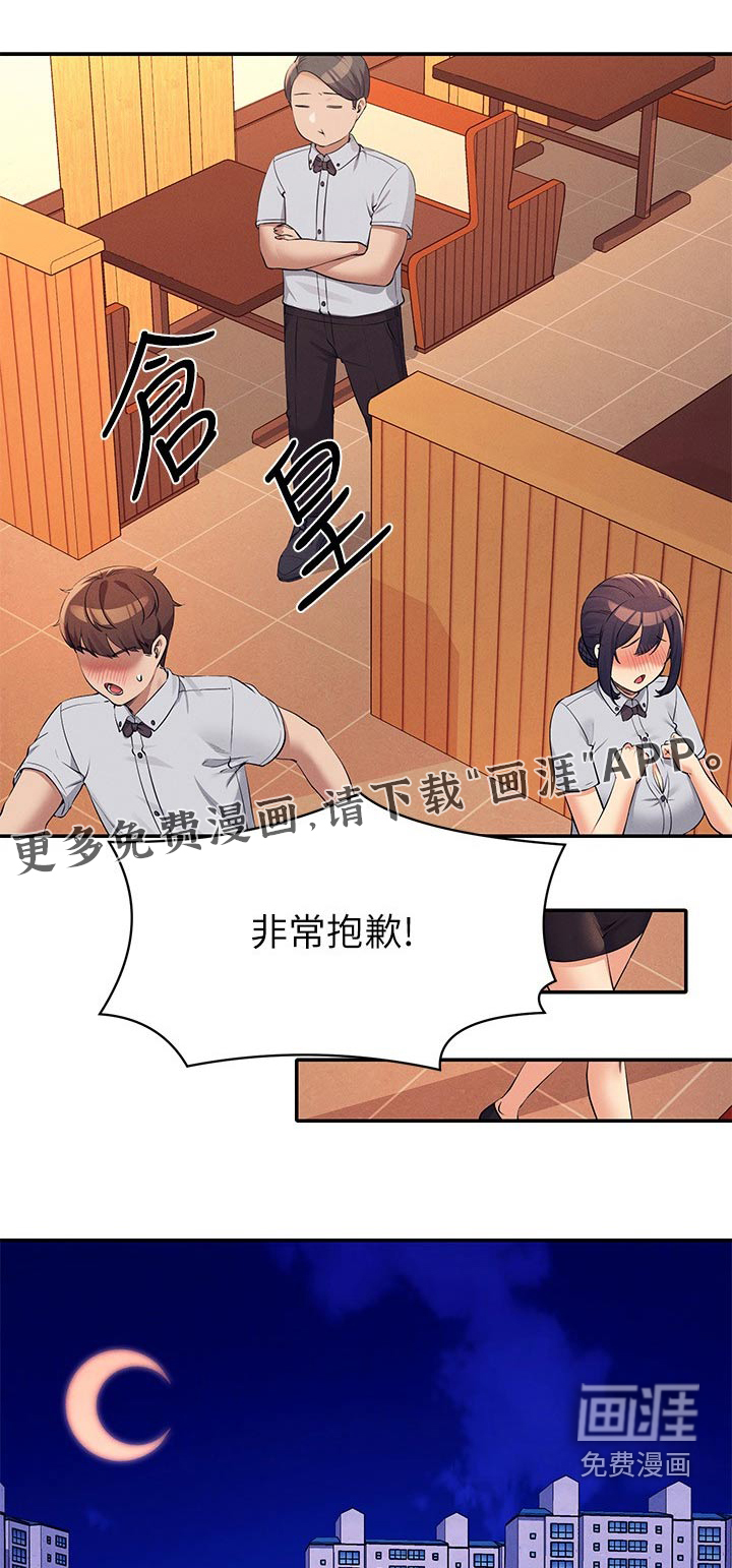 巧合