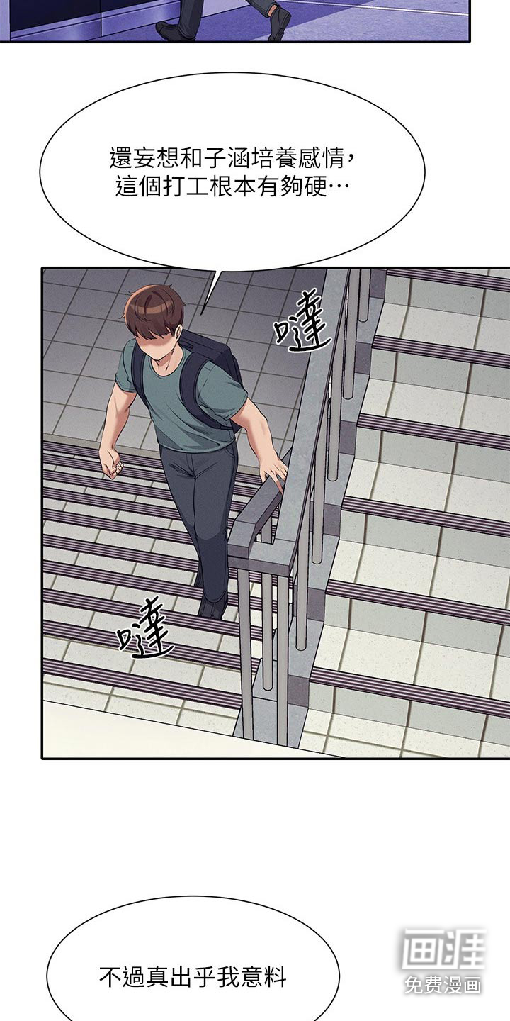 巧合