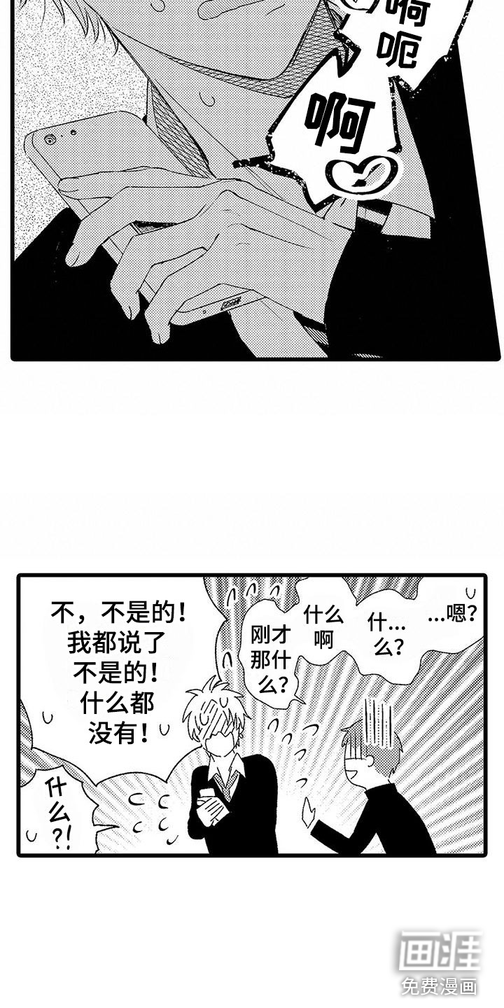 第4话：第4章：没有女朋友预览分镜