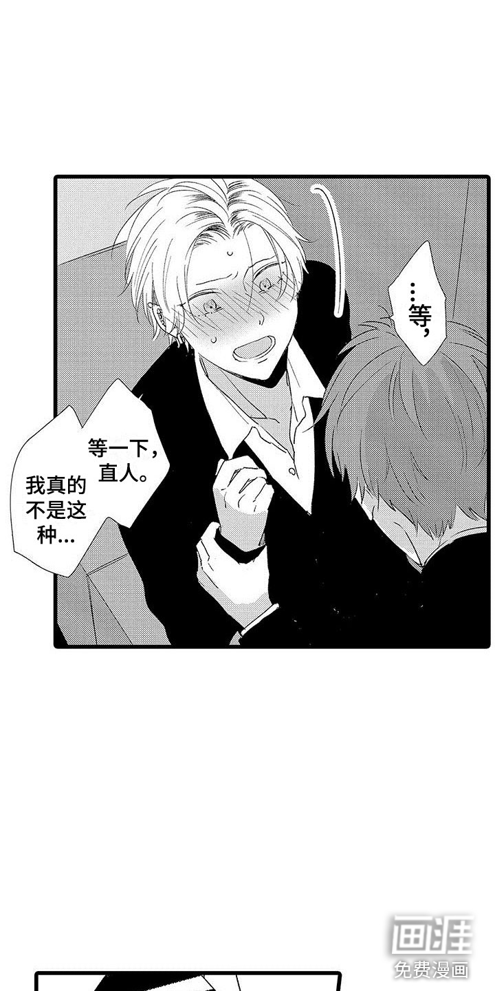 第5话：第5章：太糟糕了预览分镜