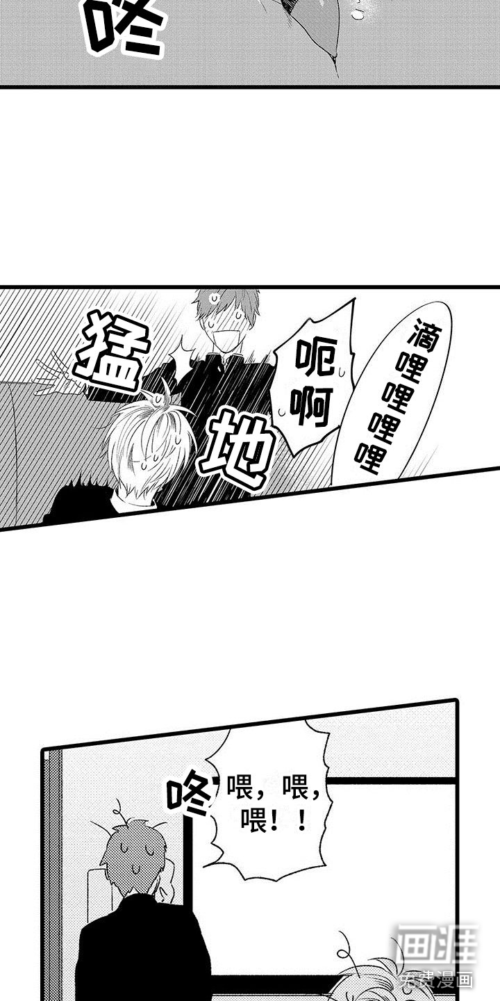 第6话：第6章：好危险啊预览分镜