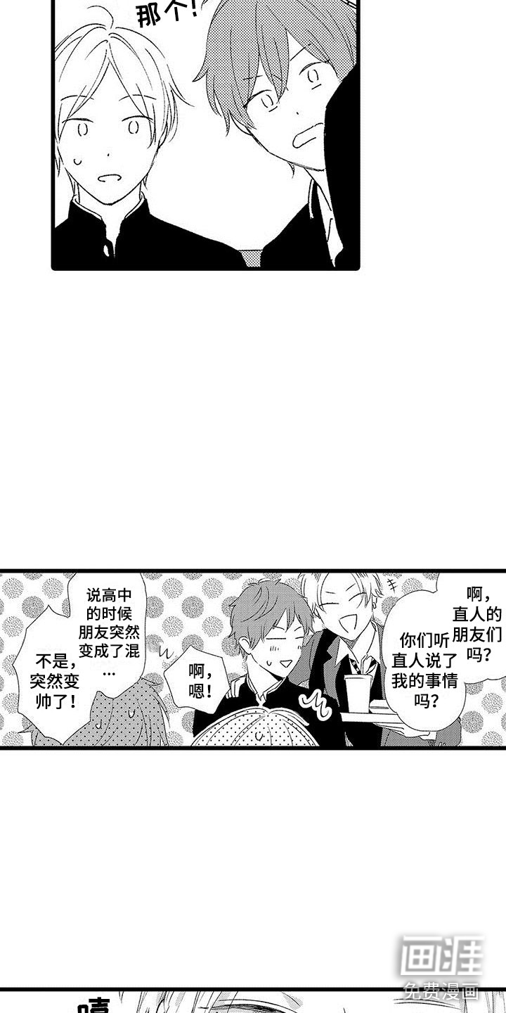 第7话：第7章：来我家吗？预览分镜