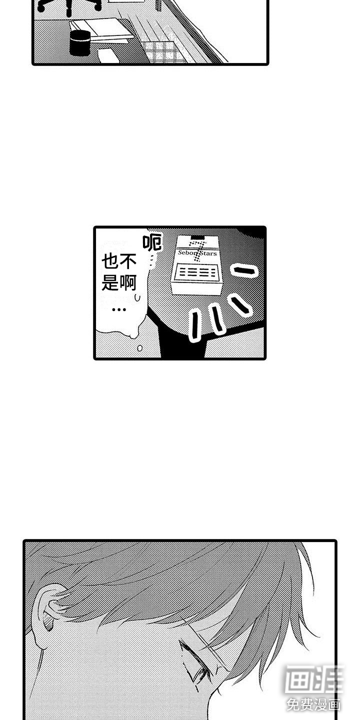 第8话：第8章：意外发现预览分镜