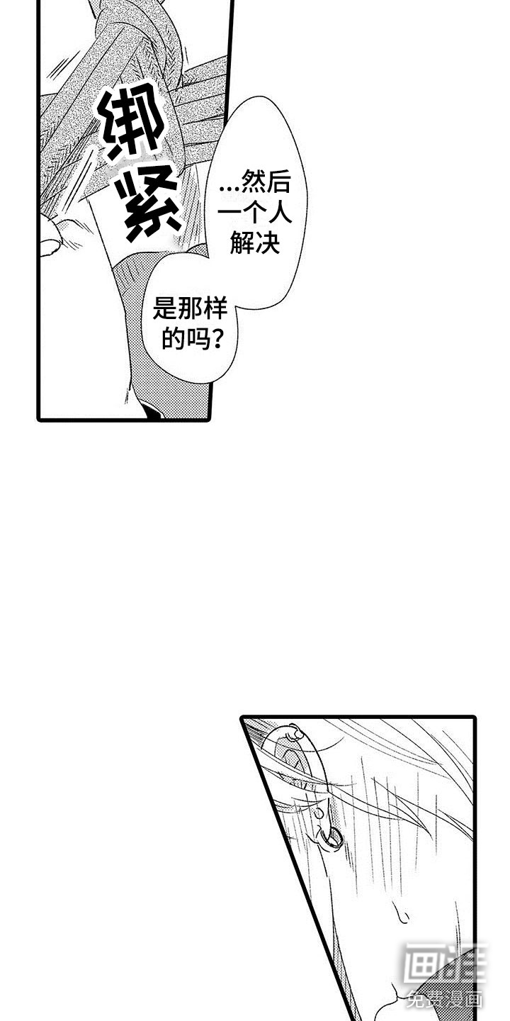 第9话：第9章：试更多的预览分镜