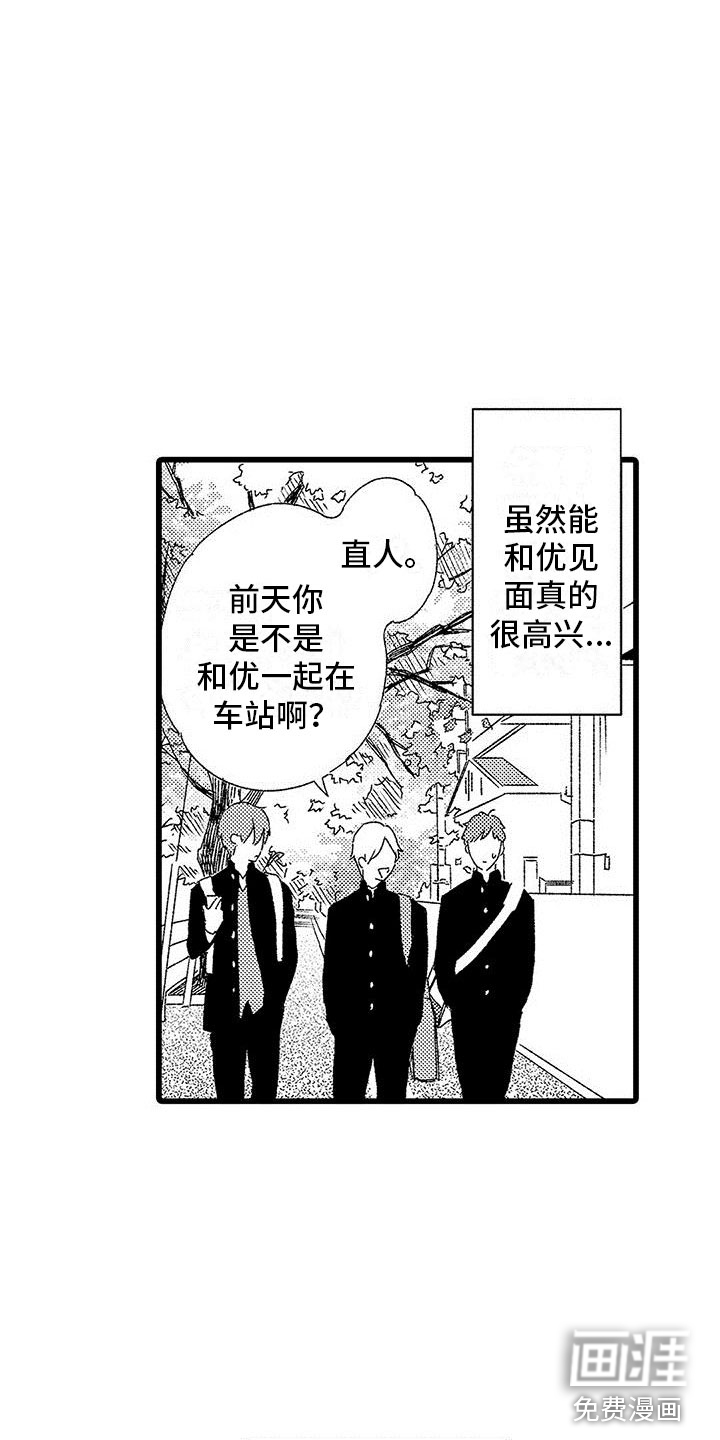 第11话：第11章：苦恼的关系预览分镜