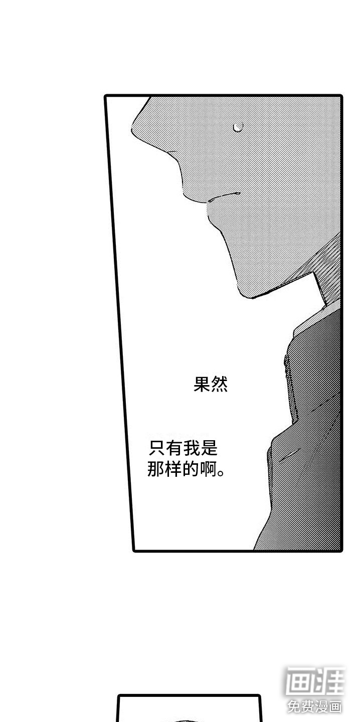 第13话：第13章：这是什么啊预览分镜