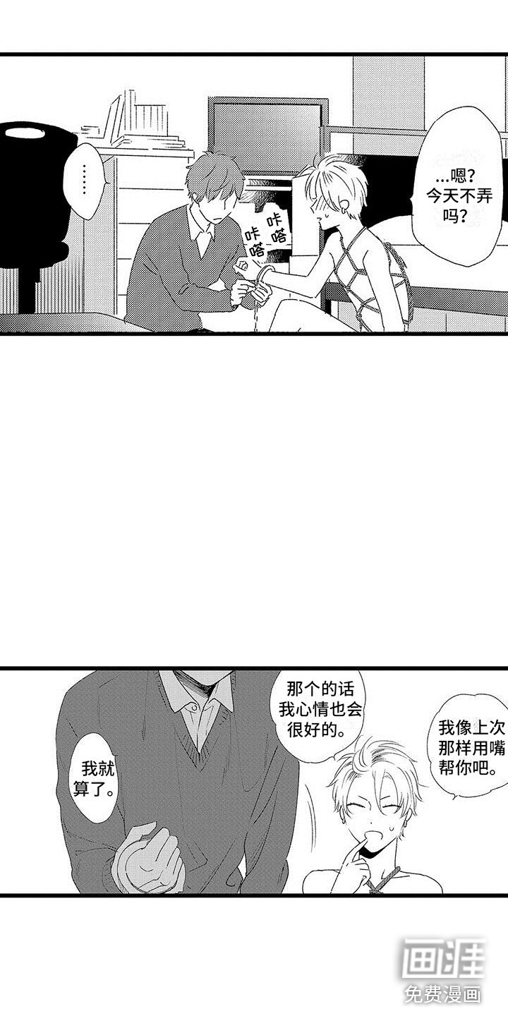 第14话：第14章：停止吧预览分镜
