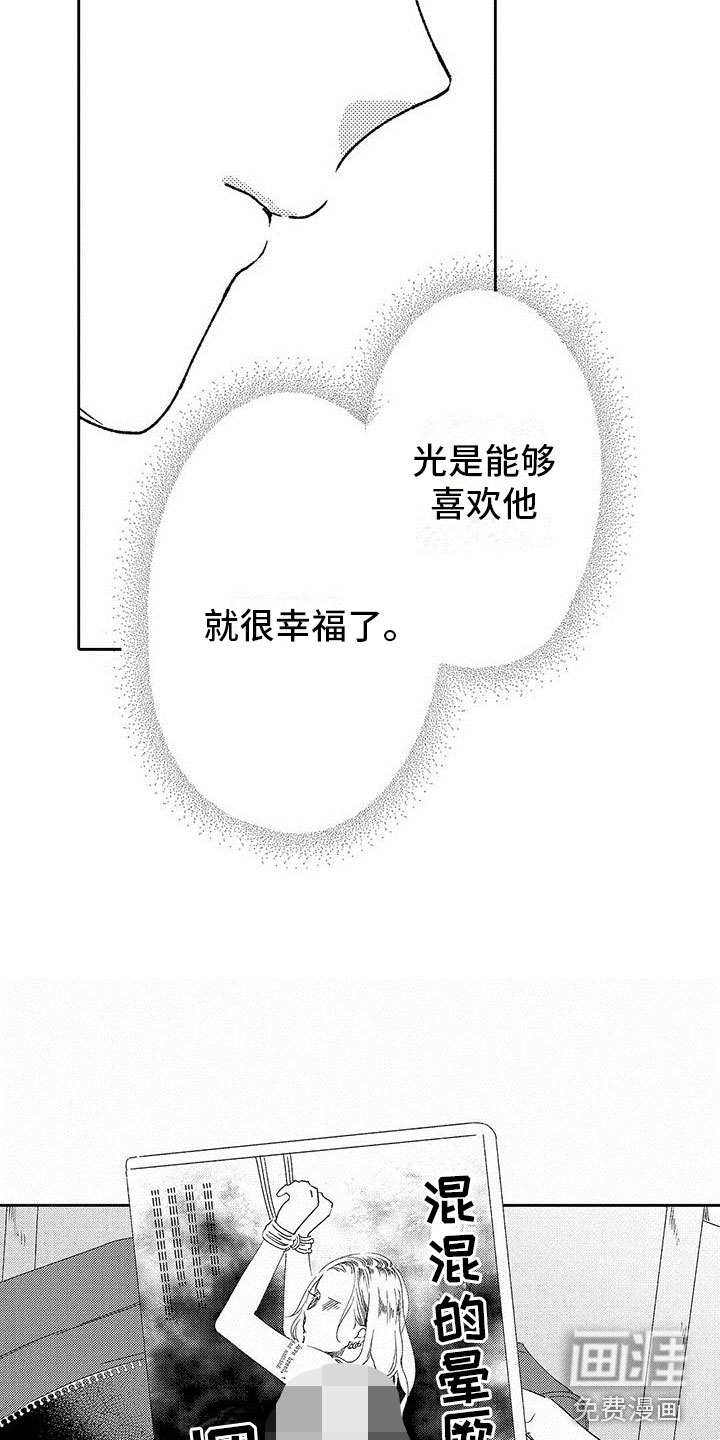 第15话：第15章：改变的真相预览分镜