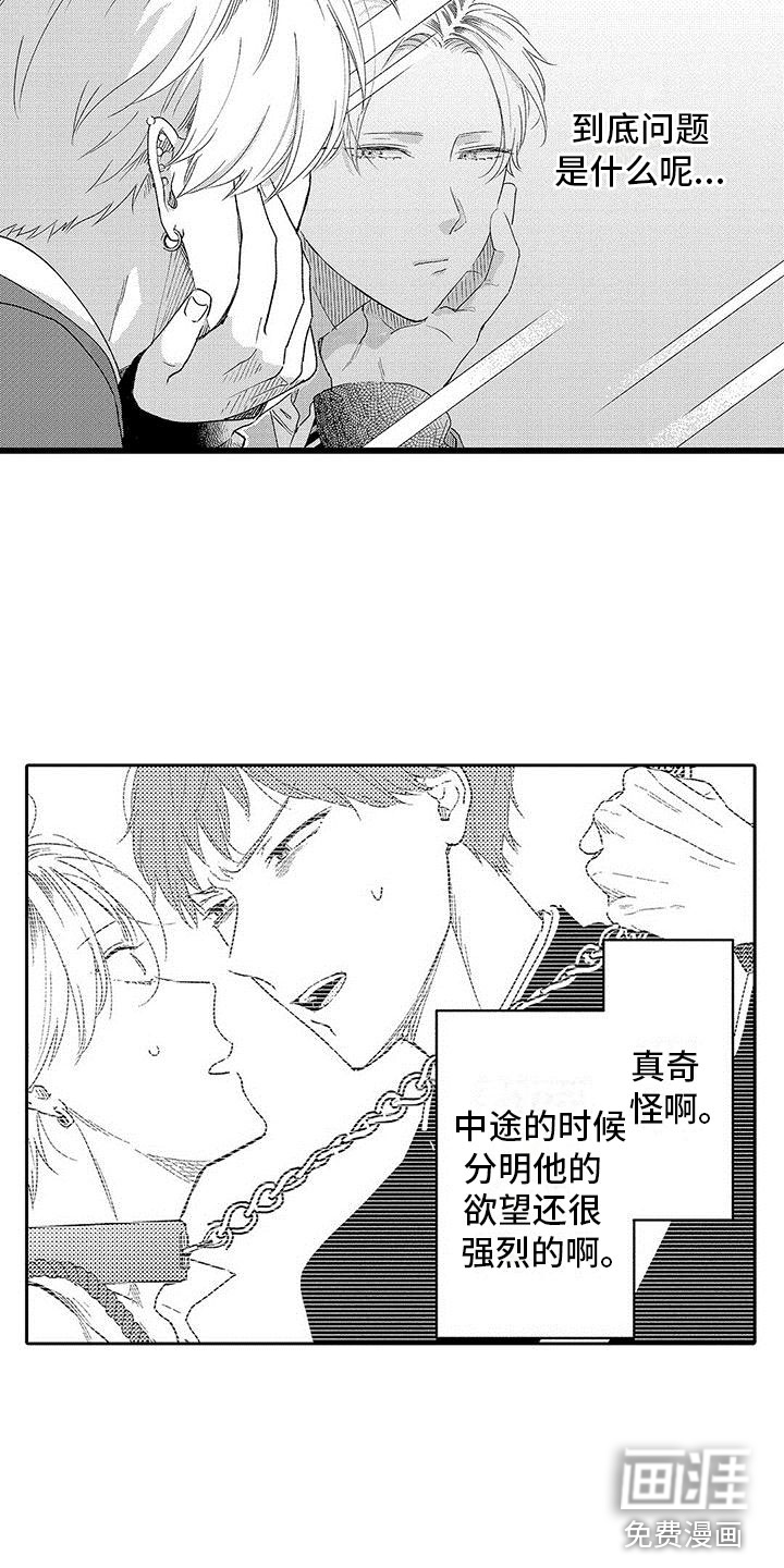 第16话：第16章：下定决心预览分镜