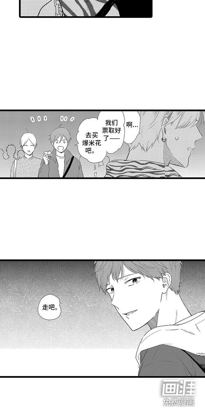 第17话：第17章：大误解预览分镜