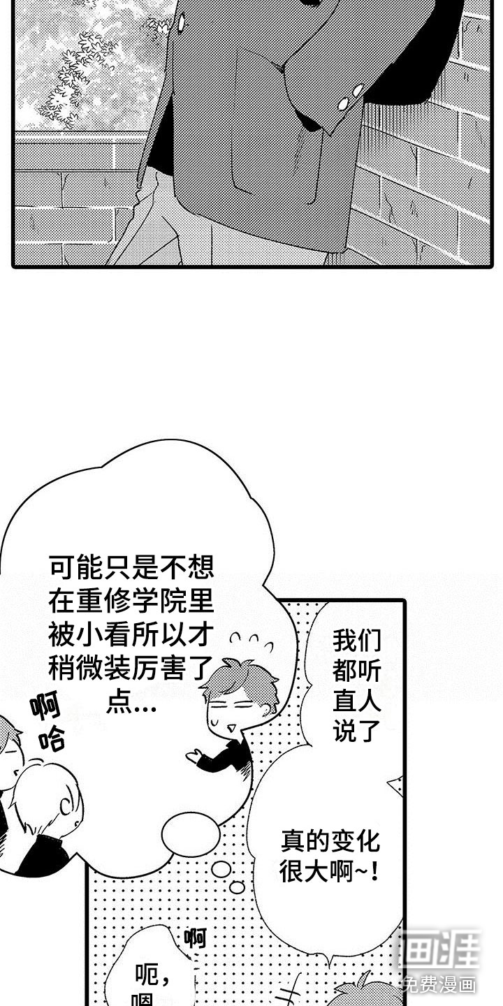改变(完结)