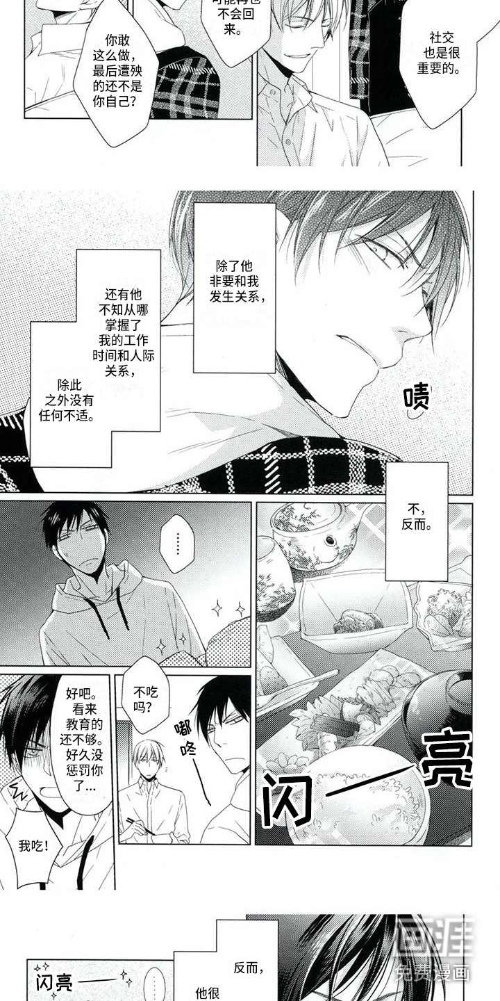 第4话：第4章：很细心预览分镜