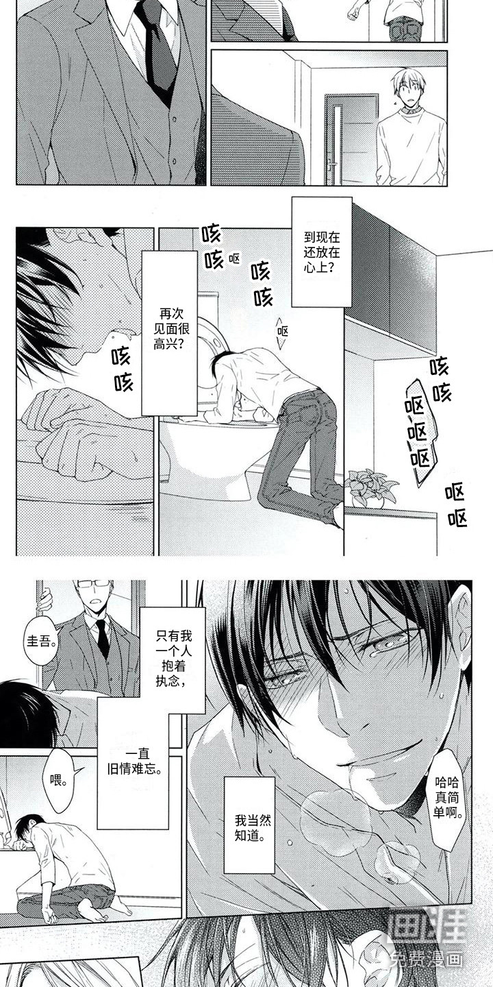 第6话：第6章：心痛预览分镜