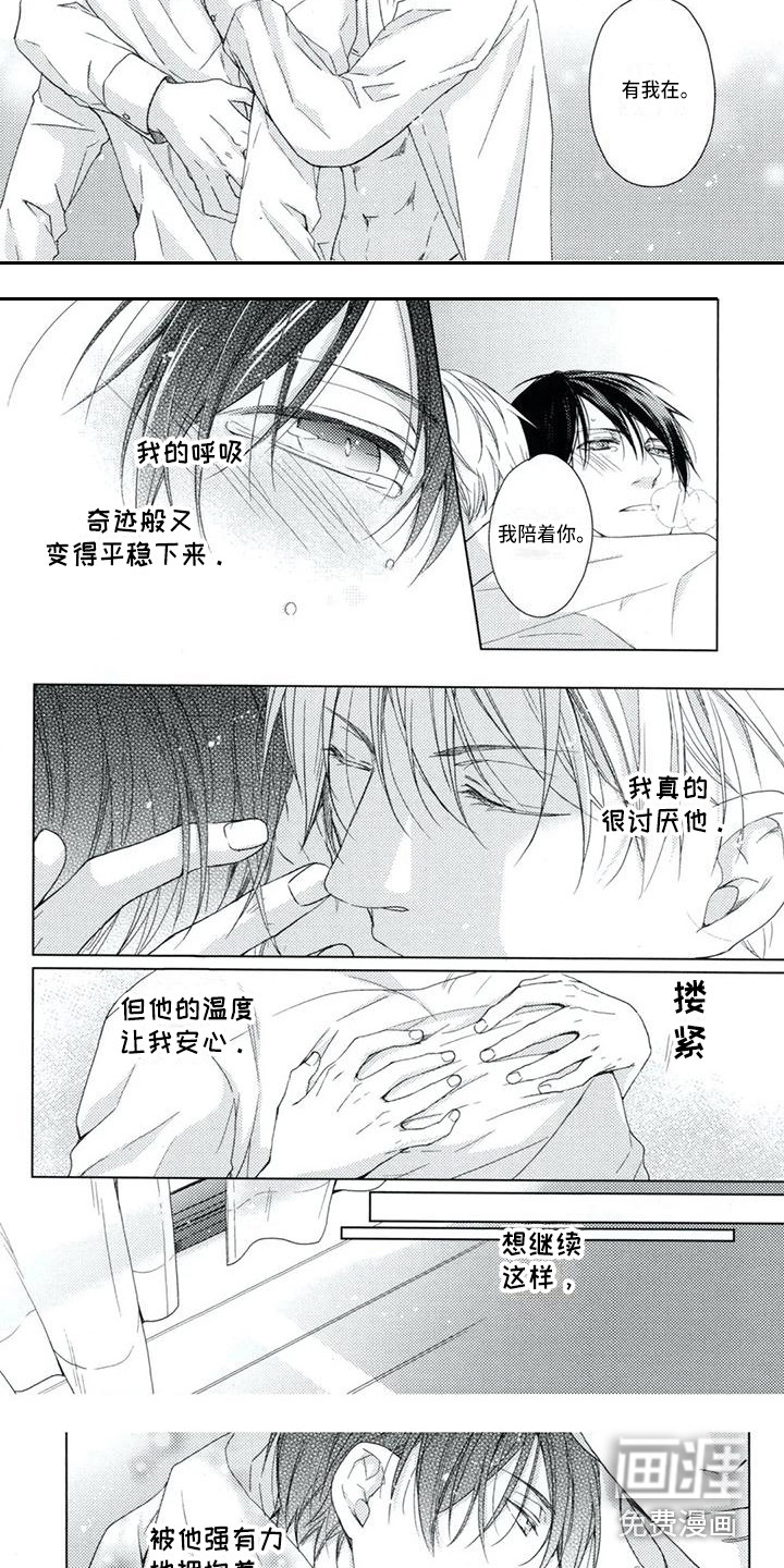 第7话：第7章：安慰预览分镜