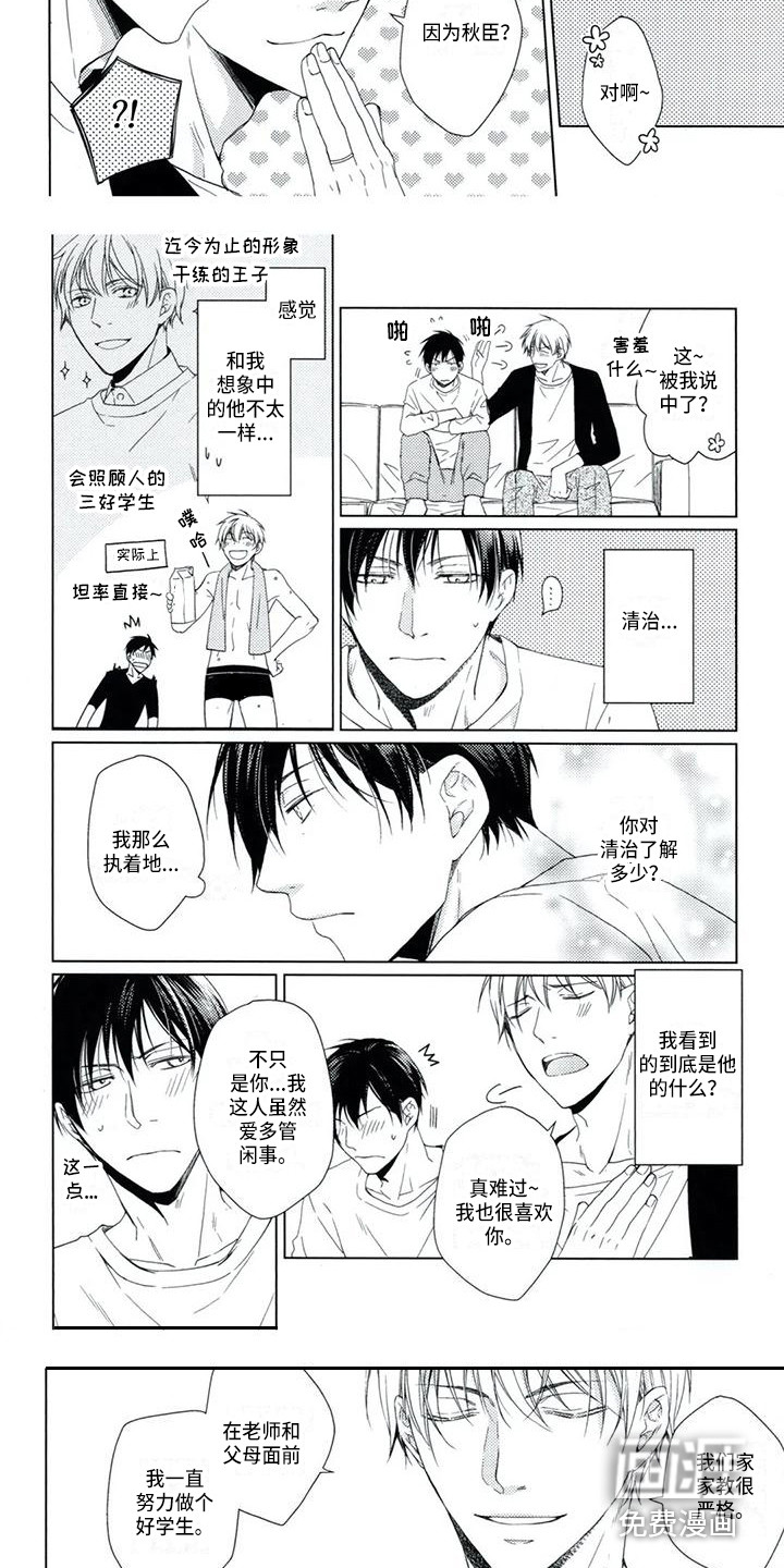 第8话：第8章：回应预览分镜