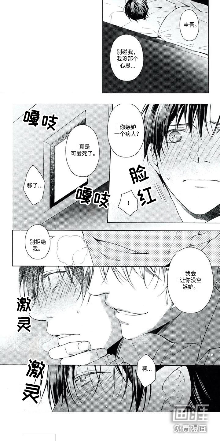 第10话：第10章：不只嫉妒预览分镜