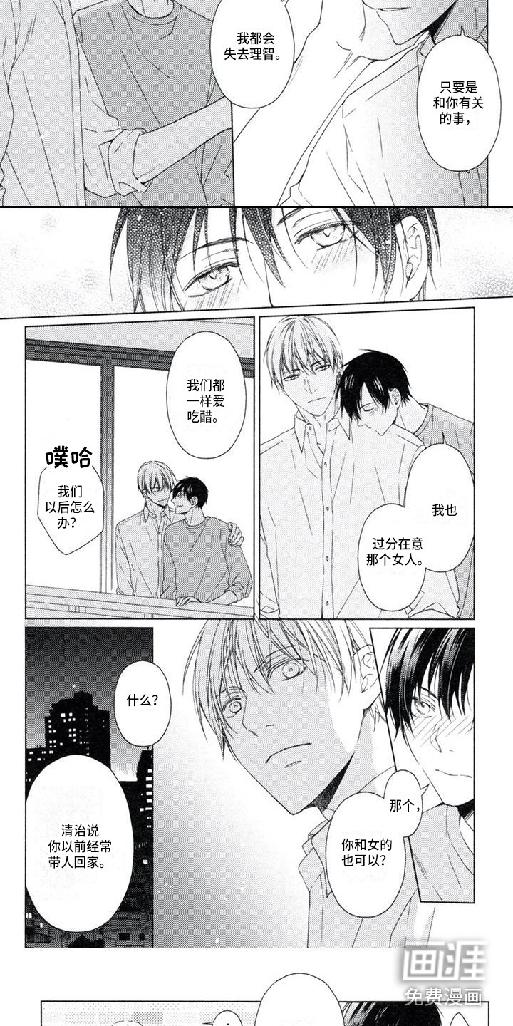 第17话：第17章：吃醋预览分镜