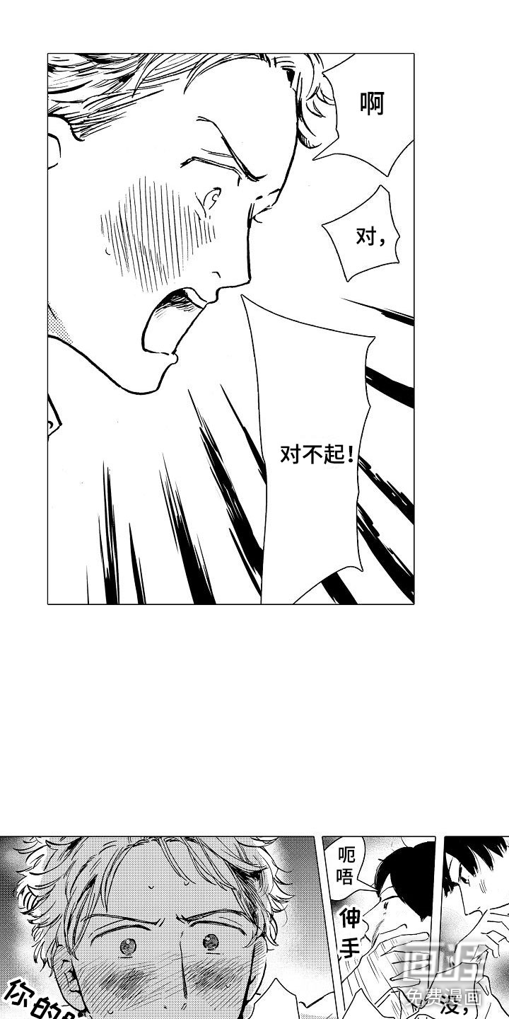 第4话：第4章：你是谁？预览分镜