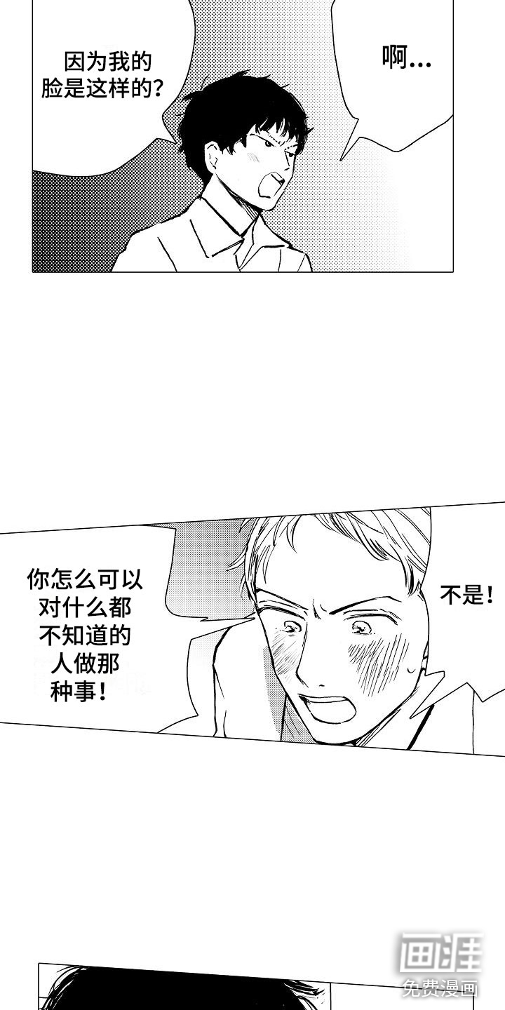 第5话：第5章：邪恶觉醒预览分镜
