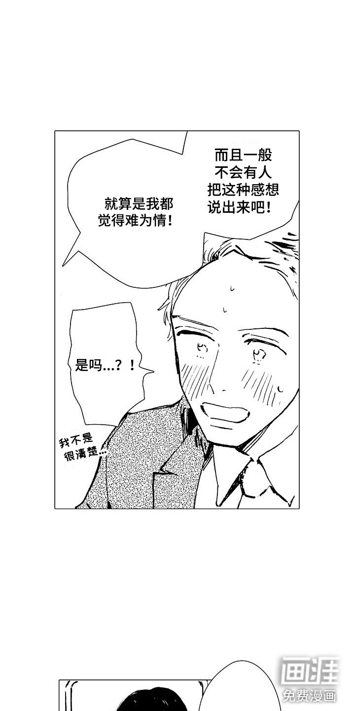 第7话：第7章：口嫌体正直预览分镜