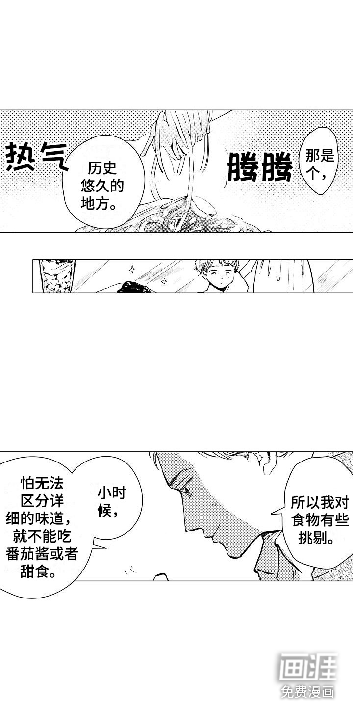 第8话：第8章：下次再来预览分镜