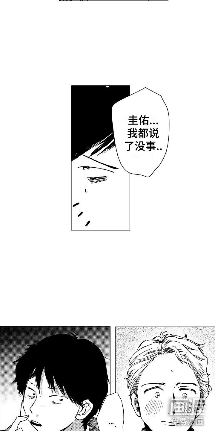 第10话：第10章：改变契机预览分镜