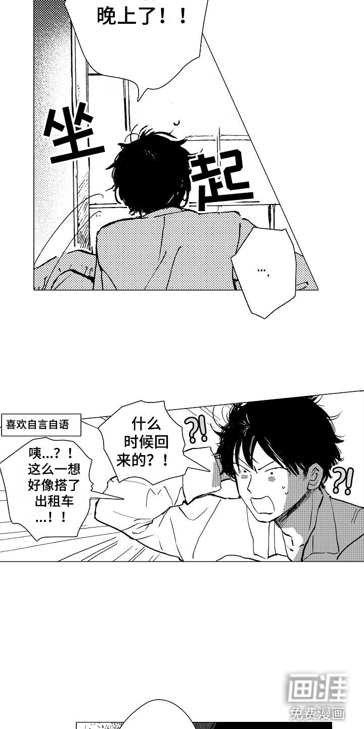 第11话：第11章：温暖预览分镜