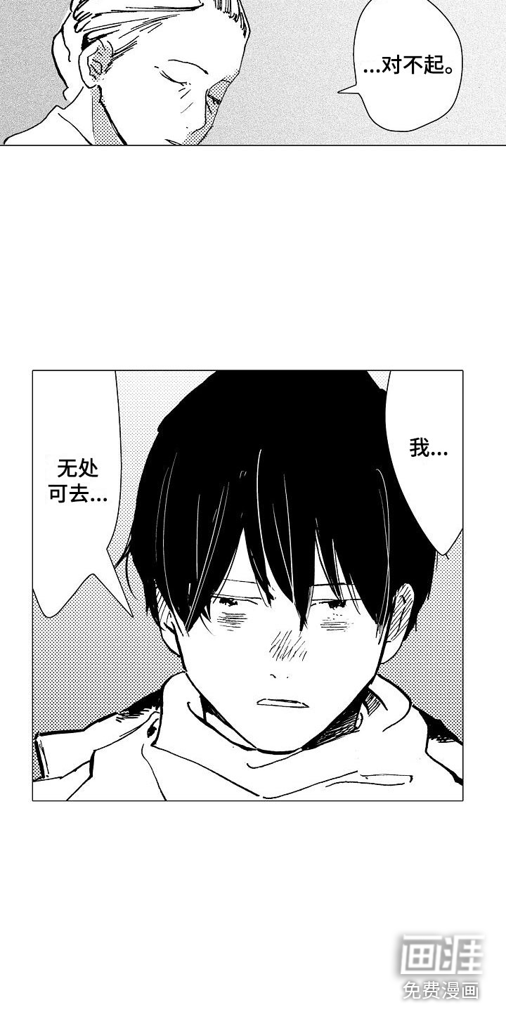 第13话：第13章：让他忘记预览分镜
