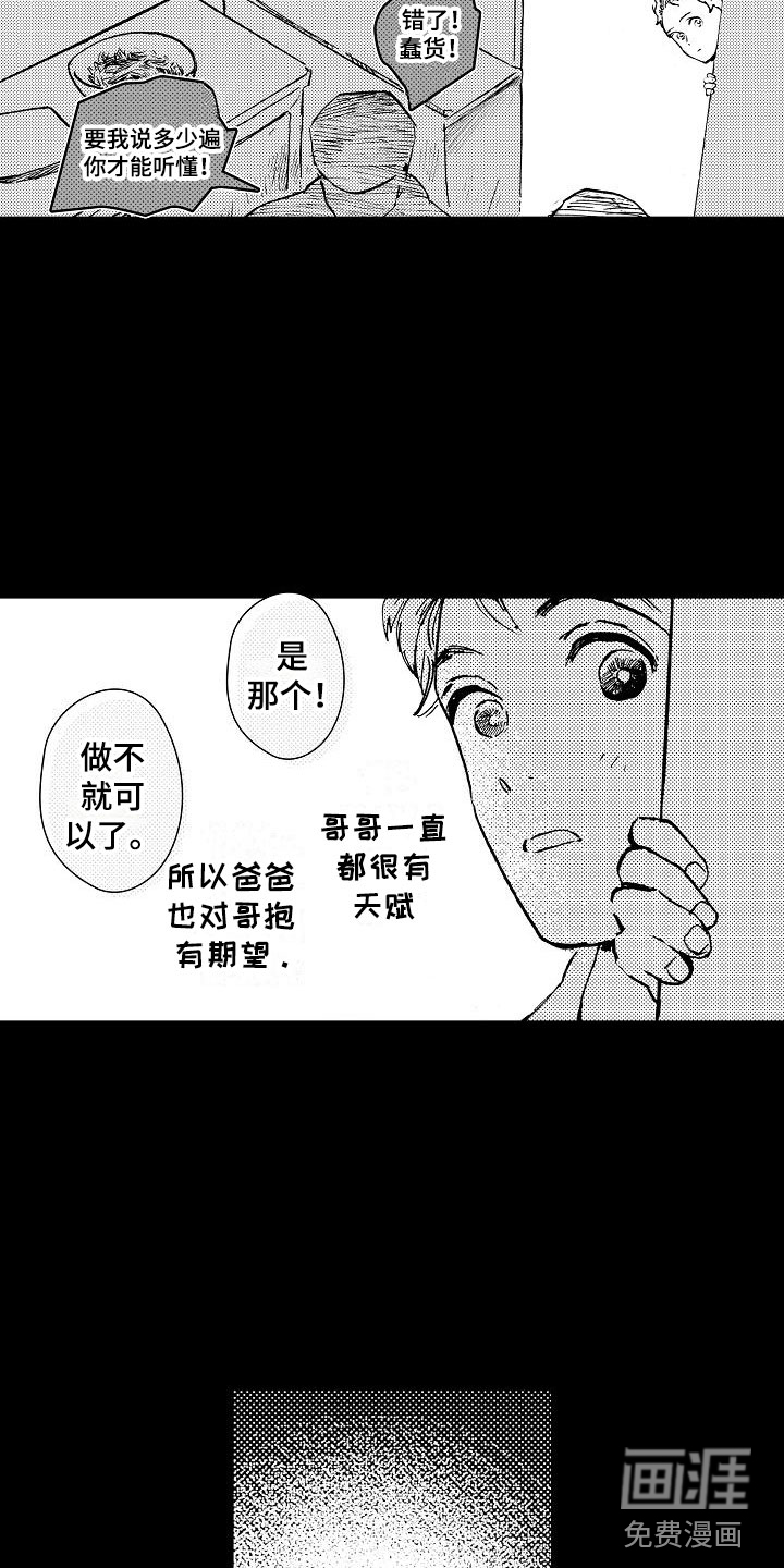 第16话：第16章：要安慰吗？预览分镜