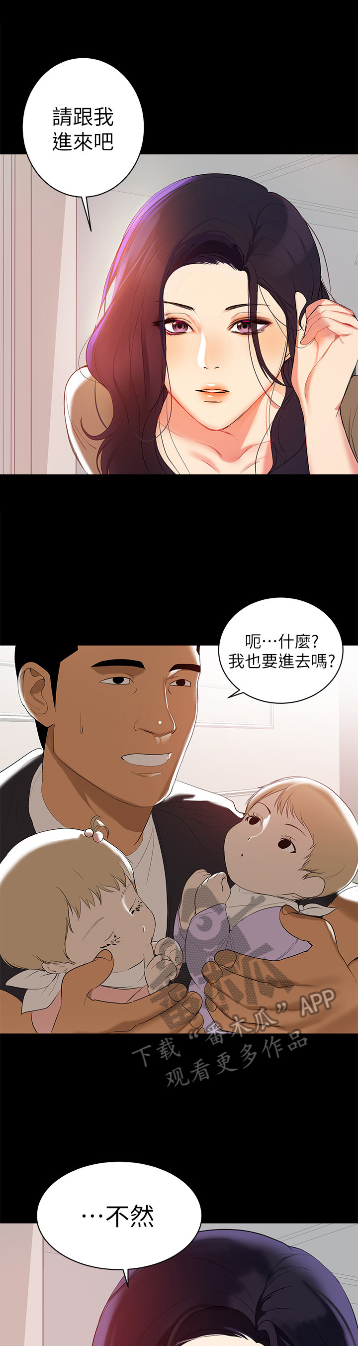 第3话：第3章：欣喜预览分镜