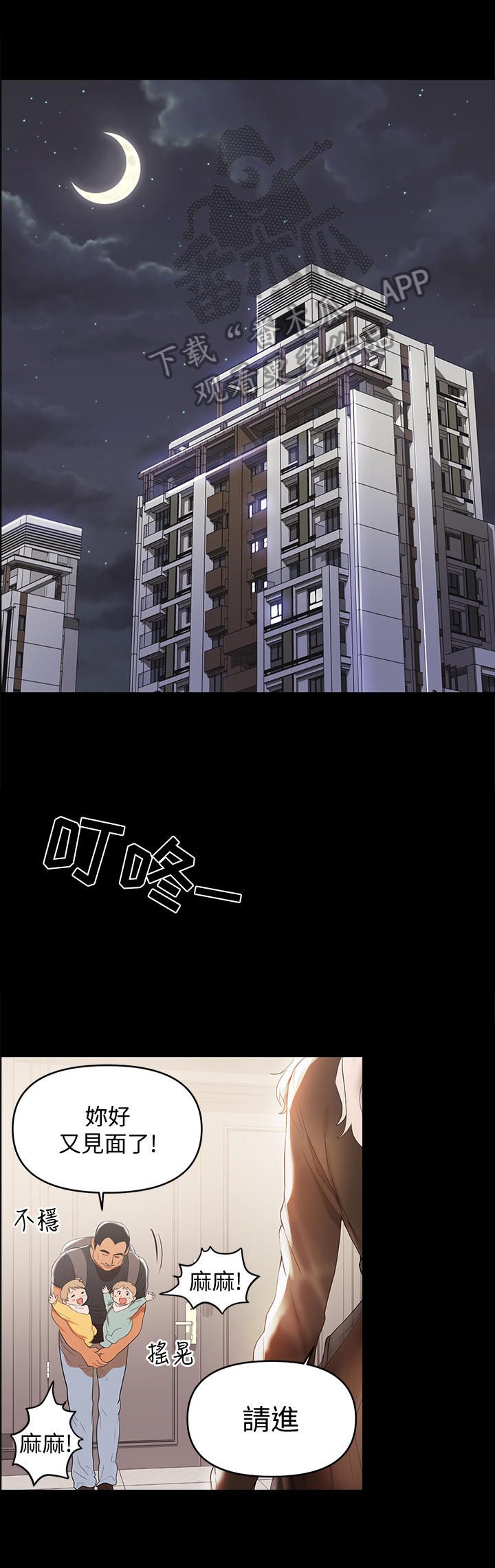 第5话：第5章：厨艺好预览分镜