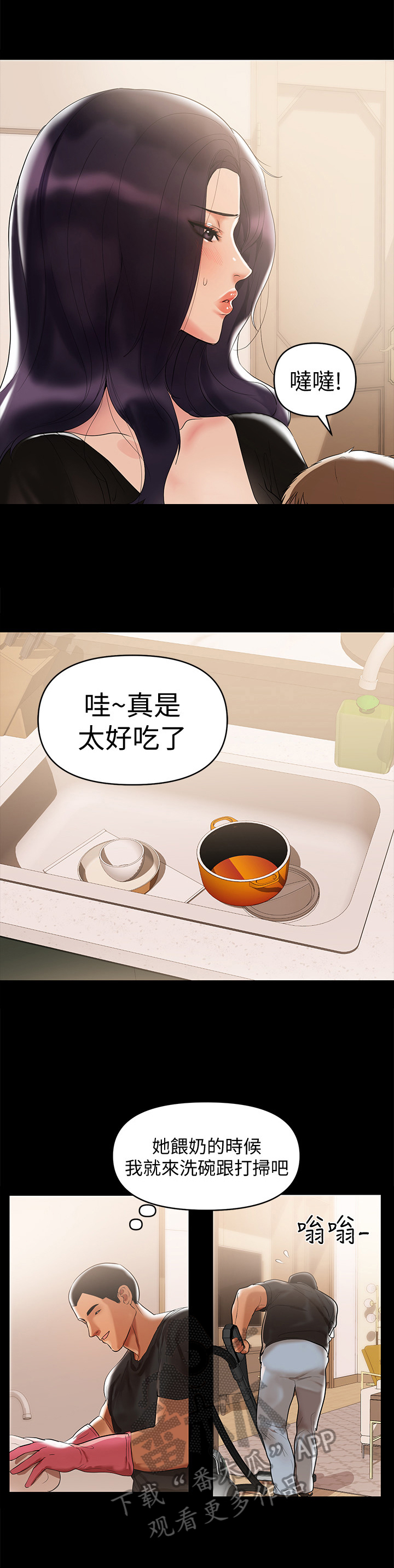 第6话：第6章：可疑预览分镜