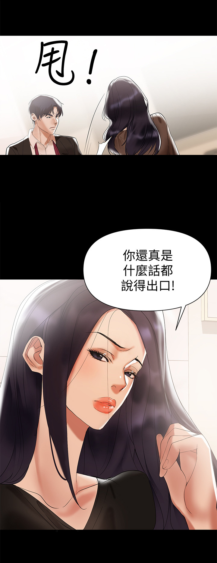 第7话：第7章：被发现预览分镜