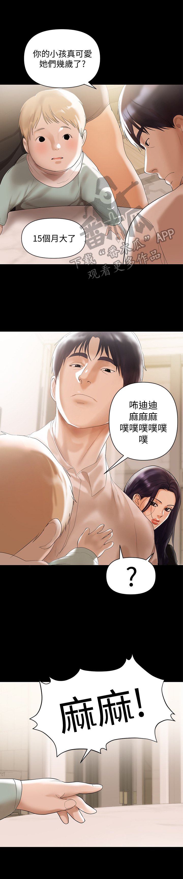 第8话：第8章：电话预览分镜