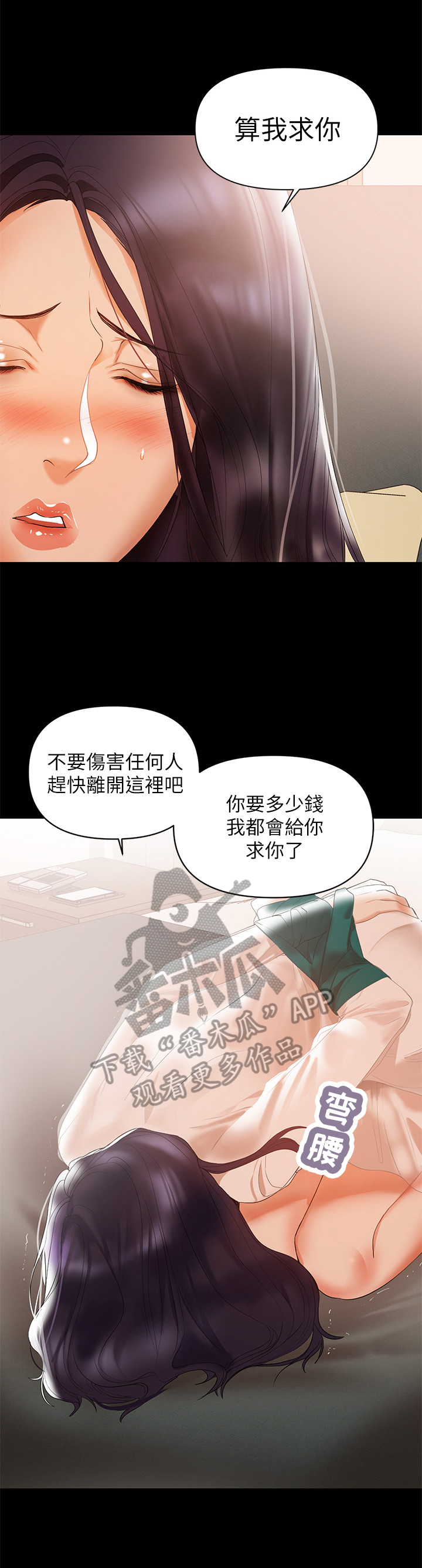 第12话：第12章：阻止预览分镜