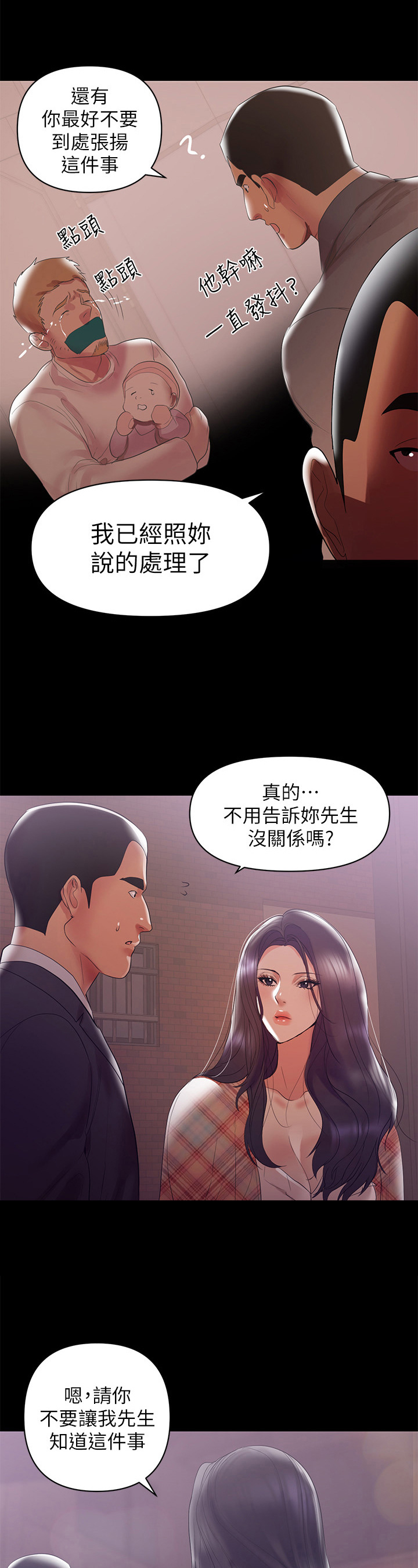第14话：第14章：买酒预览分镜