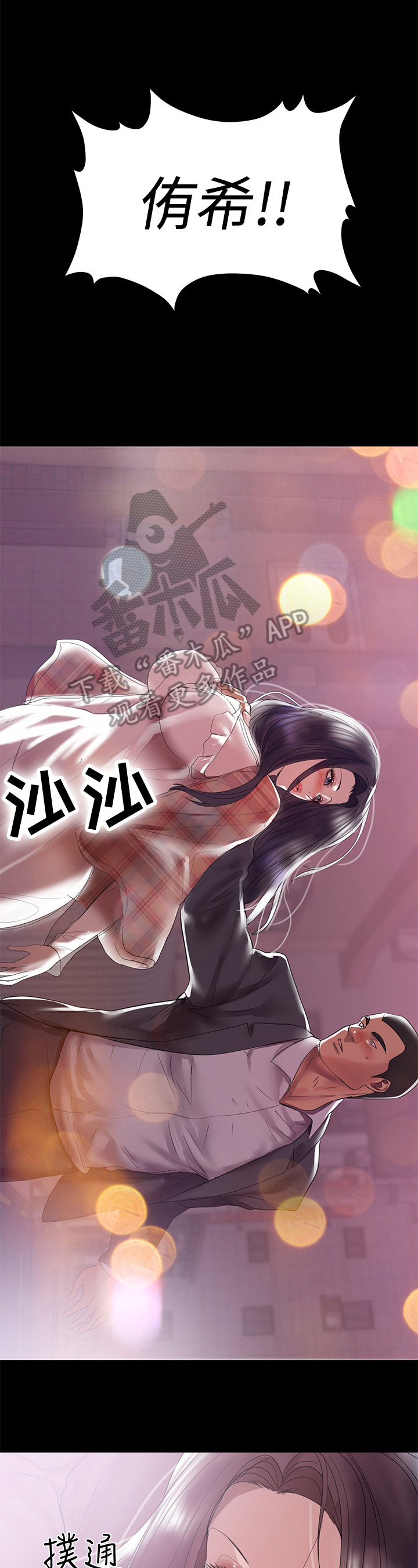 第16话：第16章：醉酒预览分镜