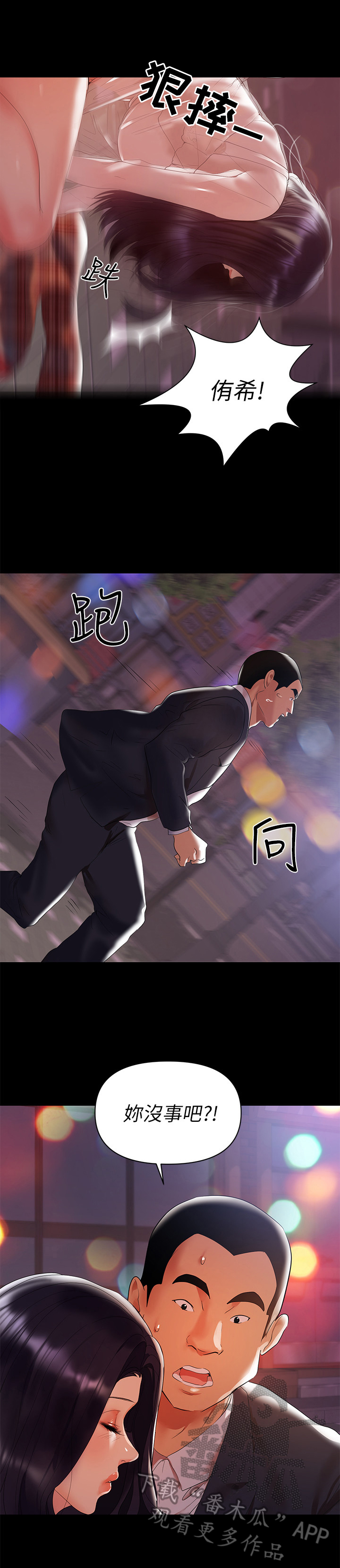 第17话：第17章：背回去预览分镜