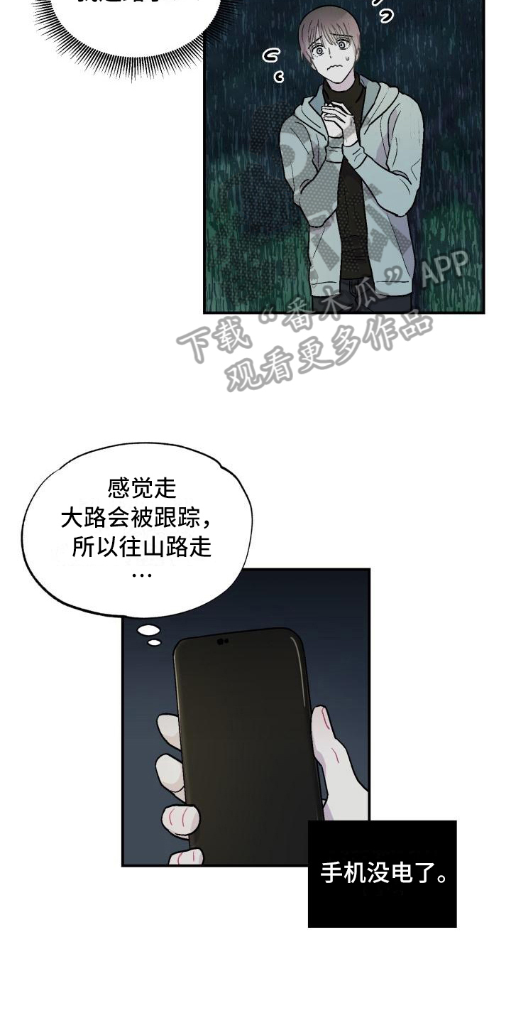 第5话：第5章：找到预览分镜
