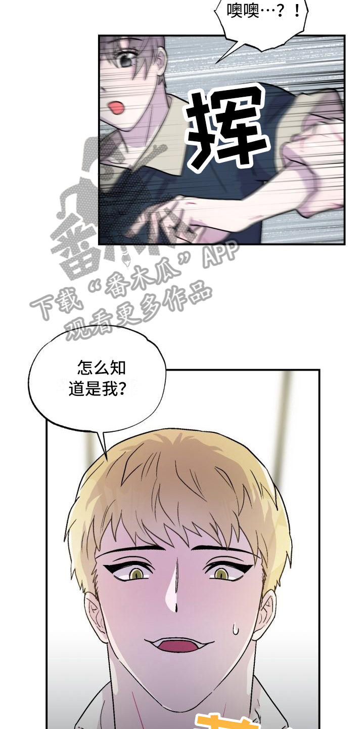第7话：第7章：不懂预览分镜