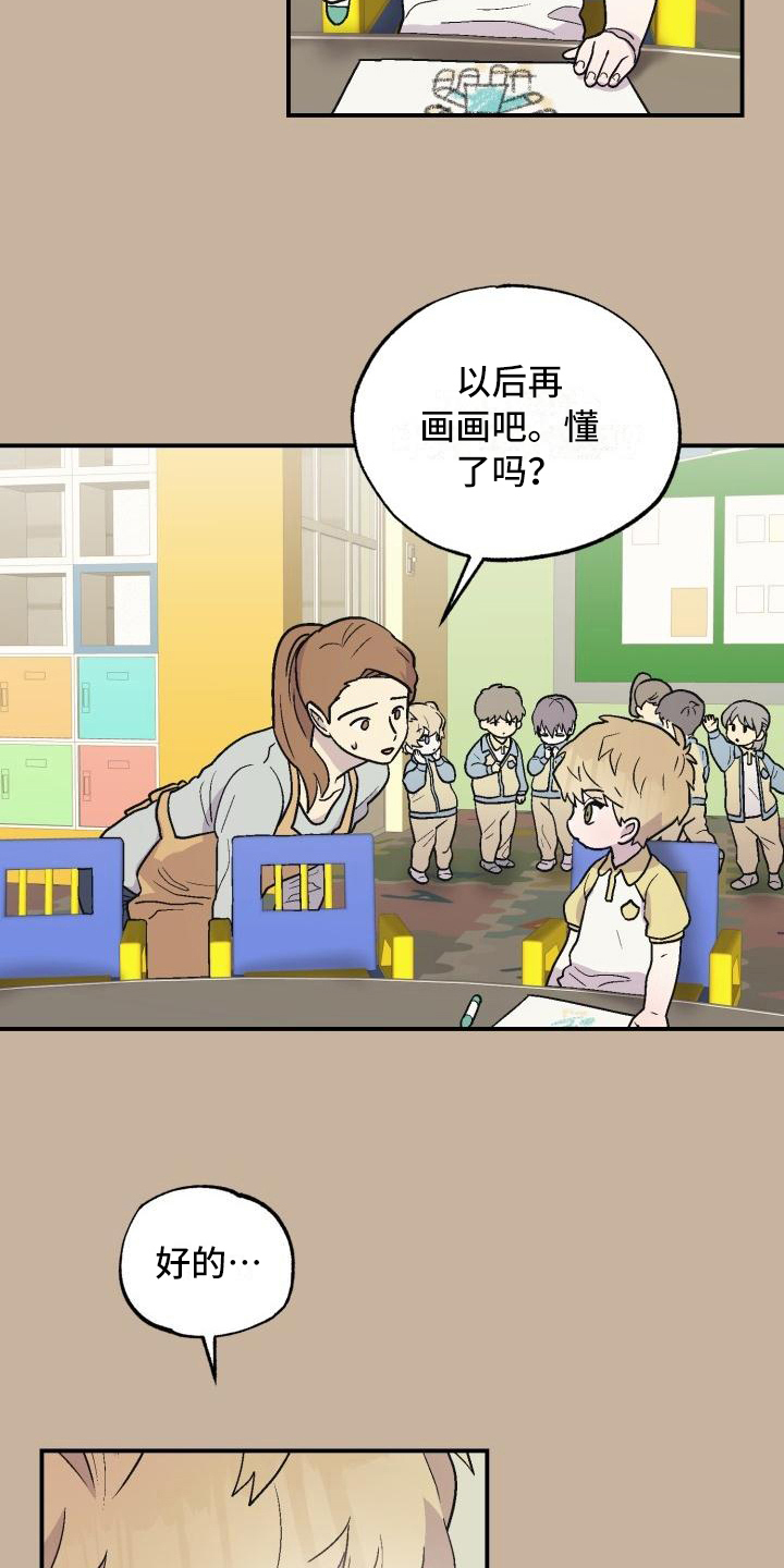 第8话：第8章：可爱预览分镜