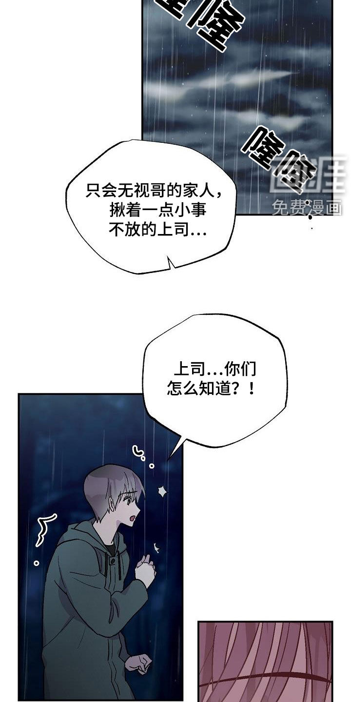 第11话：第11章：昏迷预览分镜