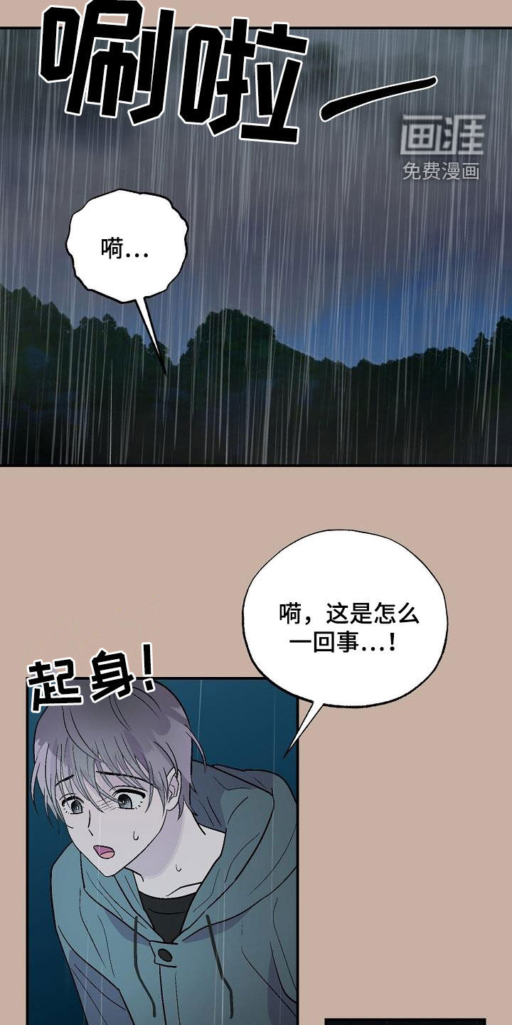 第12话：第12章：苏醒预览分镜