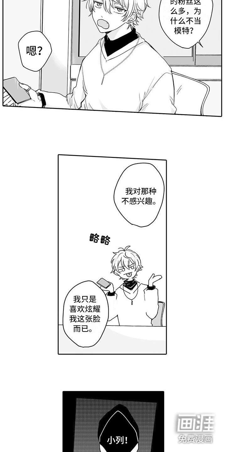 第4话：第4章：心跳加速预览分镜