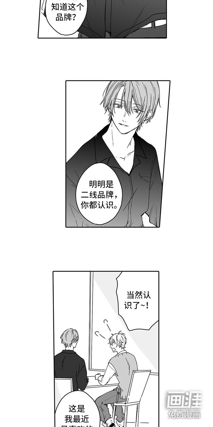 第6话：第6章：志趣相投预览分镜